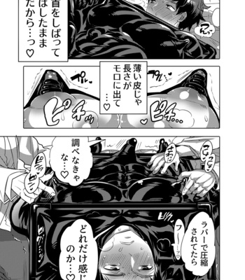 [Honey QP (Inochi Wazuka)] Bakyūmu Kyōdai Ijikurare Taikyū Shiken [JP] – Gay Manga sex 21