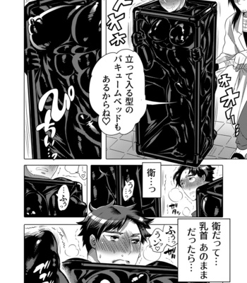 [Honey QP (Inochi Wazuka)] Bakyūmu Kyōdai Ijikurare Taikyū Shiken [JP] – Gay Manga sex 28