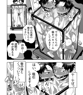 [Honey QP (Inochi Wazuka)] Bakyūmu Kyōdai Ijikurare Taikyū Shiken [JP] – Gay Manga sex 40