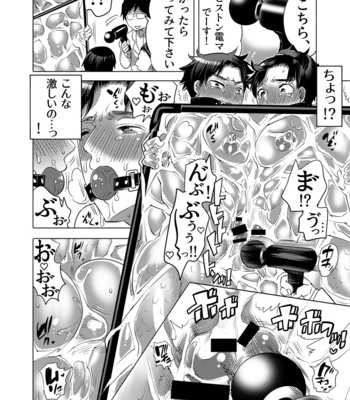 [Honey QP (Inochi Wazuka)] Bakyūmu Kyōdai Ijikurare Taikyū Shiken [JP] – Gay Manga sex 42
