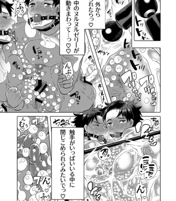 [Honey QP (Inochi Wazuka)] Bakyūmu Kyōdai Ijikurare Taikyū Shiken [JP] – Gay Manga sex 45
