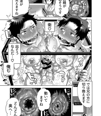[Honey QP (Inochi Wazuka)] Bakyūmu Kyōdai Ijikurare Taikyū Shiken [JP] – Gay Manga sex 47