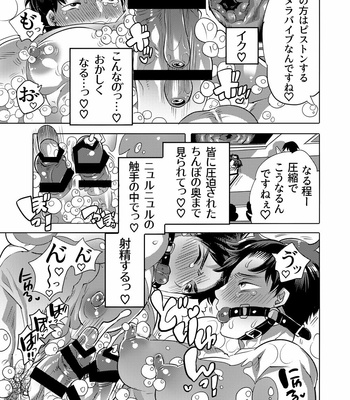 [Honey QP (Inochi Wazuka)] Bakyūmu Kyōdai Ijikurare Taikyū Shiken [JP] – Gay Manga sex 48