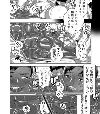 [Honey QP (Inochi Wazuka)] Bakyūmu Kyōdai Ijikurare Taikyū Shiken [JP] – Gay Manga sex 50