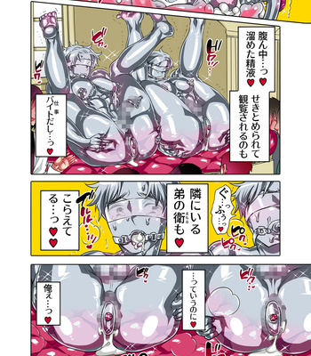 [Honey QP (Inochi Wazuka)] Bakyūmu Kyōdai Ijikurare Taikyū Shiken [JP] – Gay Manga sex 6