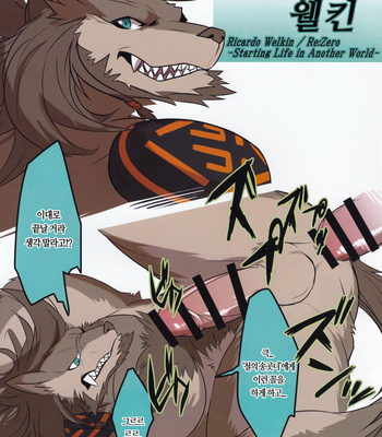 [Tora no Kakurega (Ochatora)] Secret Beast [kr] – Gay Manga sex 6