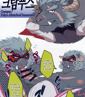 [Tora no Kakurega (Ochatora)] Secret Beast [kr] – Gay Manga sex 16