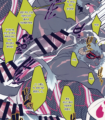 [Tora no Kakurega (Ochatora)] Secret Beast [kr] – Gay Manga sex 17