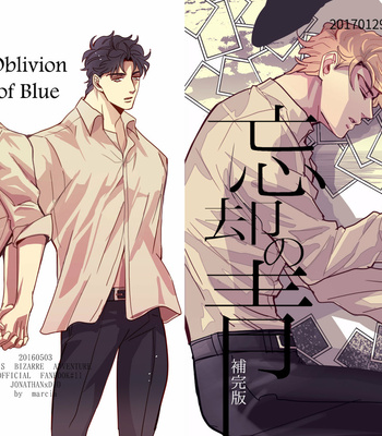 Gay Manga - [marcia/ challa] Oblivion of Blue – JoJo dj [Eng] – Gay Manga