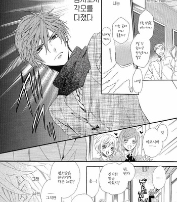 [Torikichi/ muku] Towa e moa zenpen – Gekkan Shoujo Nozaki-kun dj [KR] – Gay Manga sex 5