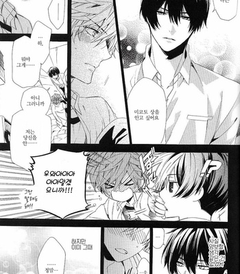 [Torikichi/ muku] Towa e moa zenpen – Gekkan Shoujo Nozaki-kun dj [KR] – Gay Manga sex 12