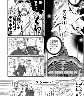 [Meisho Hanten (Haruaki)] Kamisama to Kawataredoki [JP] – Gay Manga sex 3