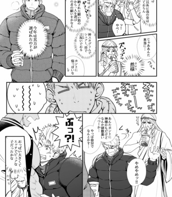 [Meisho Hanten (Haruaki)] Kamisama to Kawataredoki [JP] – Gay Manga sex 4