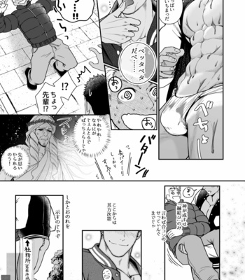 [Meisho Hanten (Haruaki)] Kamisama to Kawataredoki [JP] – Gay Manga sex 6
