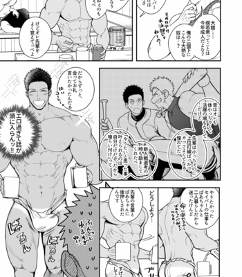 [Meisho Hanten (Haruaki)] Kamisama to Kawataredoki [JP] – Gay Manga sex 8