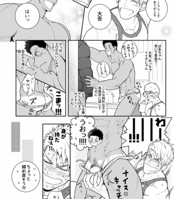 [Meisho Hanten (Haruaki)] Kamisama to Kawataredoki [JP] – Gay Manga sex 9