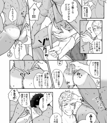 [Meisho Hanten (Haruaki)] Kamisama to Kawataredoki [JP] – Gay Manga sex 11