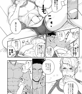 [Meisho Hanten (Haruaki)] Kamisama to Kawataredoki [JP] – Gay Manga sex 13