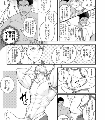 [Meisho Hanten (Haruaki)] Kamisama to Kawataredoki [JP] – Gay Manga sex 14