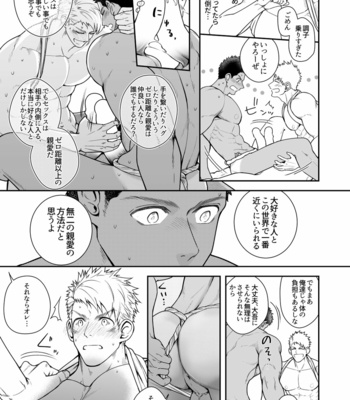 [Meisho Hanten (Haruaki)] Kamisama to Kawataredoki [JP] – Gay Manga sex 20