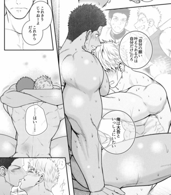 [Meisho Hanten (Haruaki)] Kamisama to Kawataredoki [JP] – Gay Manga sex 28