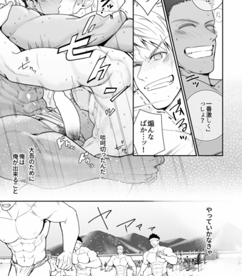 [Meisho Hanten (Haruaki)] Kamisama to Kawataredoki [JP] – Gay Manga sex 30