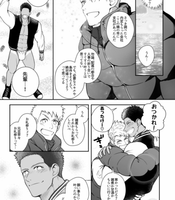 [Meisho Hanten (Haruaki)] Kamisama to Kawataredoki [JP] – Gay Manga sex 32