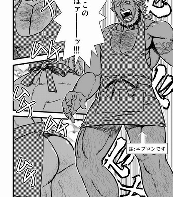 [ez goin’ ] Akarui Mazoku Keikaku [JP] – Gay Manga sex 6
