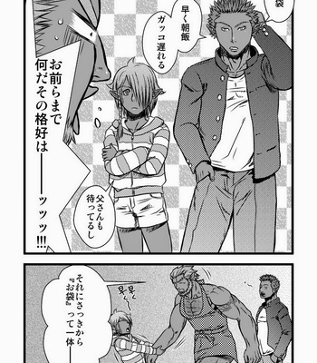 [ez goin’ ] Akarui Mazoku Keikaku [JP] – Gay Manga sex 8