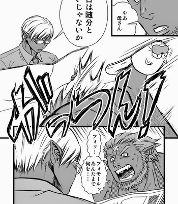 [ez goin’ ] Akarui Mazoku Keikaku [JP] – Gay Manga sex 9