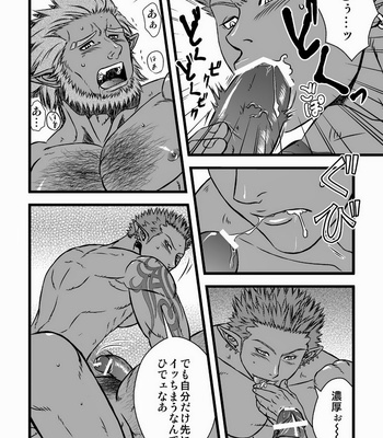 [ez goin’ ] Akarui Mazoku Keikaku [JP] – Gay Manga sex 28
