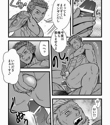 [ez goin’ ] Akarui Mazoku Keikaku [JP] – Gay Manga sex 29