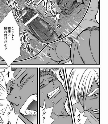 [ez goin’ ] Akarui Mazoku Keikaku [JP] – Gay Manga sex 33