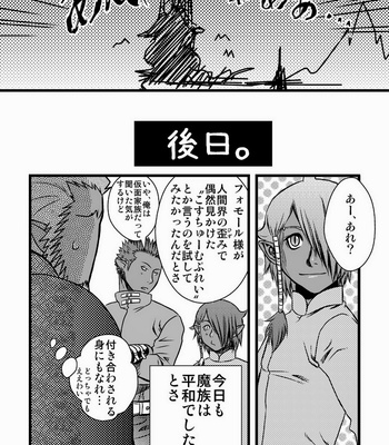 [ez goin’ ] Akarui Mazoku Keikaku [JP] – Gay Manga sex 38