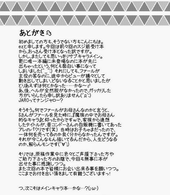 [ez goin’ ] Akarui Mazoku Keikaku [JP] – Gay Manga sex 39