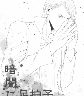 Gay Manga - [TRASH (Ame.)] Slam Dunk dj – Kurayami ni Ashibyoushi [Eng] – Gay Manga