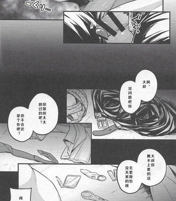 [Beats Beasts Partners(Kishiguma)] The Parallel Rights [CN] – Gay Manga sex 19
