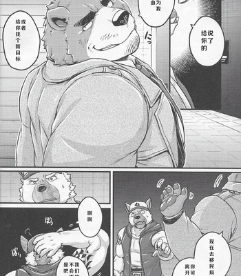 [Beats Beasts Partners(Kishiguma)] The Parallel Rights [CN] – Gay Manga sex 31