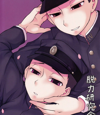[Datsuryoku Kenkyuukai (Kanbayashi Takaki)] Koi to Sakura Love and Cherry Blossoms [Eng] – Gay Manga sex 2