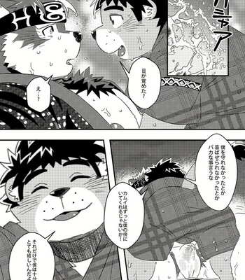 [WILD STYLE (Ross)] Tenkou Matsuri – Tokyo Afterschool Summoners dj [JP] – Gay Manga sex 21