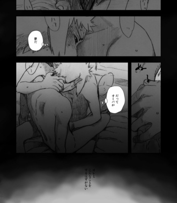[えんぴつ] ソメイユマン – Pokemon dj [JP] – Gay Manga sex 2