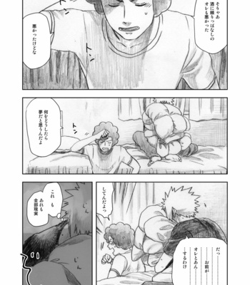 [えんぴつ] ソメイユマン – Pokemon dj [JP] – Gay Manga sex 13