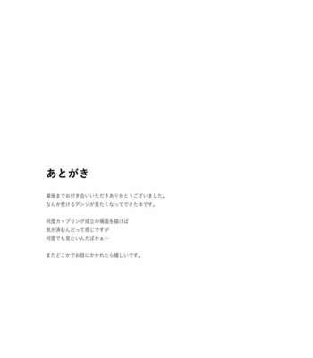 [えんぴつ] ソメイユマン – Pokemon dj [JP] – Gay Manga sex 16