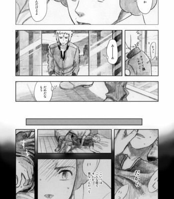 [えんぴつ] ソメイユマン – Pokemon dj [JP] – Gay Manga sex 5