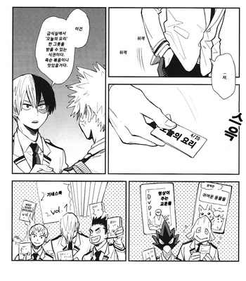 [tenten/ coga] 420 P.M. – Boku no Hero Academia dj [Kr] – Gay Manga sex 8