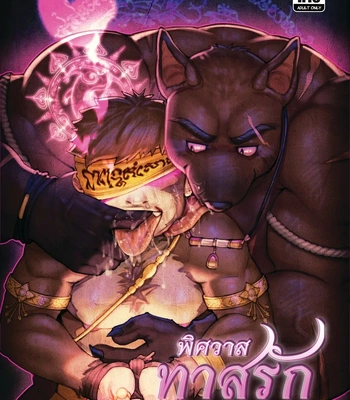 Gay Manga - [Desfrog] Slave’s lust slave [Eng] – Gay Manga