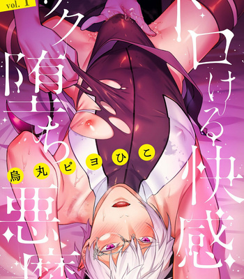 Gay Manga - [Karasuma Piyohiko] Torokeru kaikan sokuochi akuma [Eng] – Gay Manga