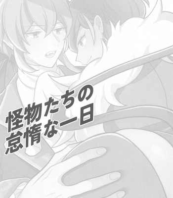 [Veil (Shiomi)] Kaibutsu-tachi no Taida na Ichinichi – Genshin Impact dj [JP] – Gay Manga sex 2