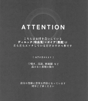 [Veil (Shiomi)] Kaibutsu-tachi no Taida na Ichinichi – Genshin Impact dj [JP] – Gay Manga sex 3