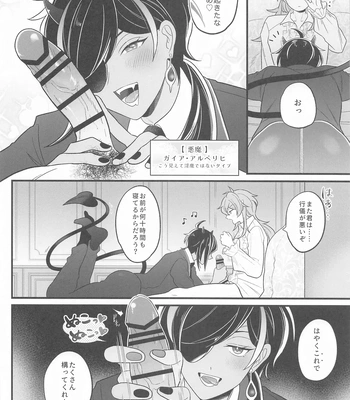 [Veil (Shiomi)] Kaibutsu-tachi no Taida na Ichinichi – Genshin Impact dj [JP] – Gay Manga sex 5